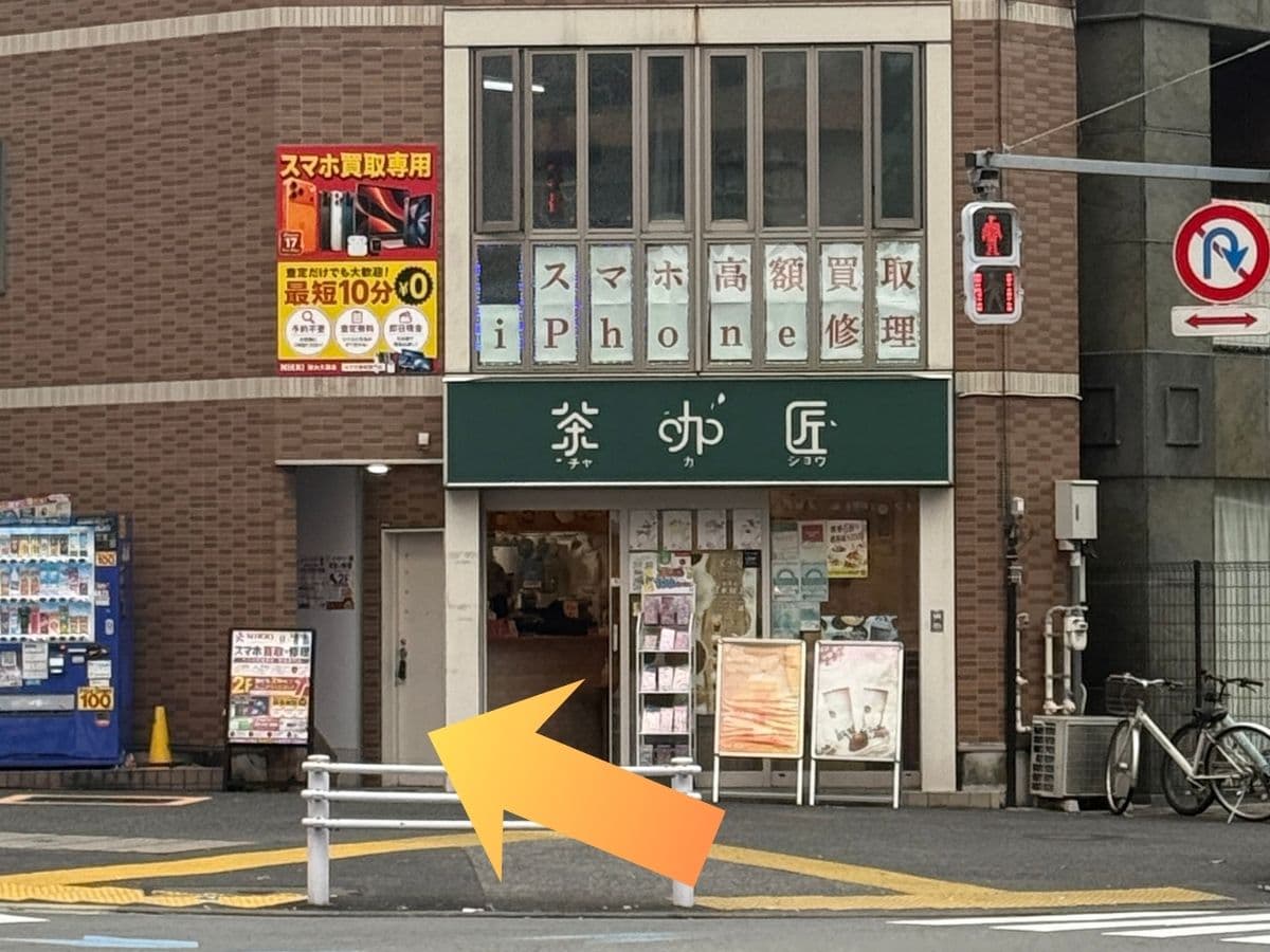 北新宿3丁目方面の大塚ビルまで向かう道順写真